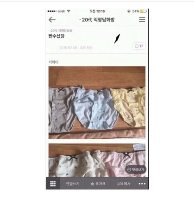 역수입)너 남친 없지? 팬티