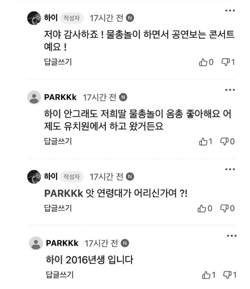 딸을 워터밤 보내주고 싶은 엄마.jpg