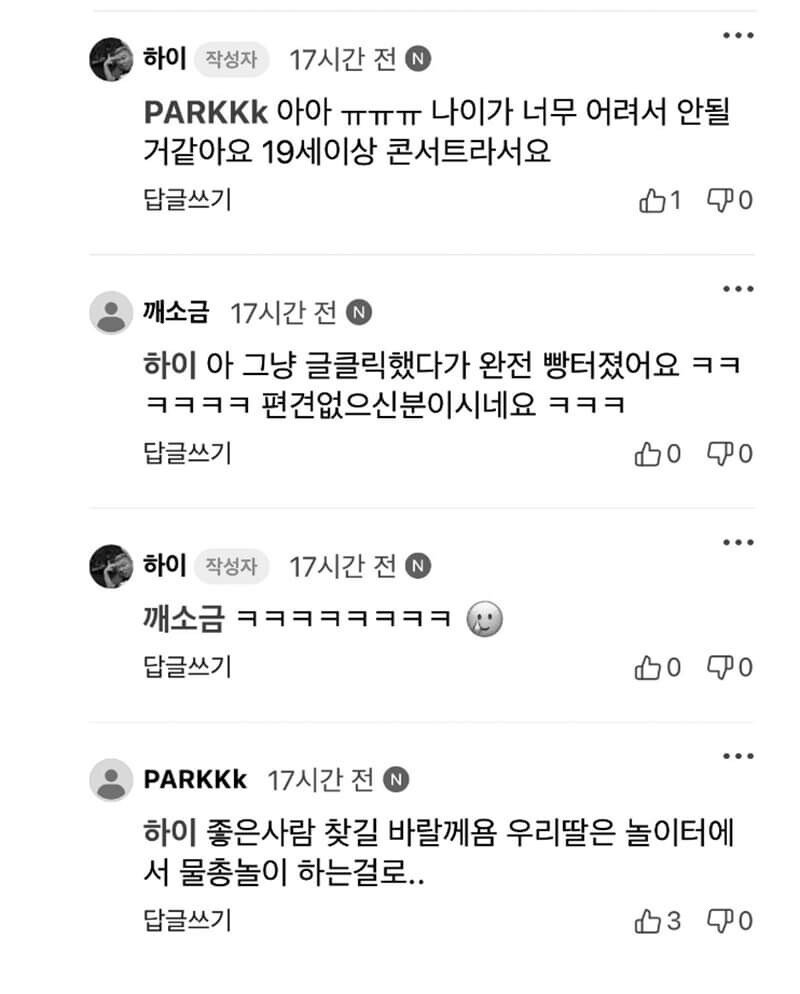 딸을 워터밤 보내주고 싶은 엄마.jpg