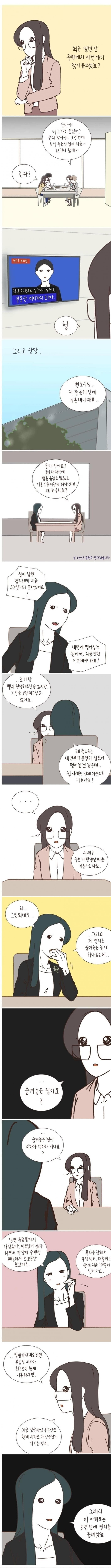 악마를 본 변호사