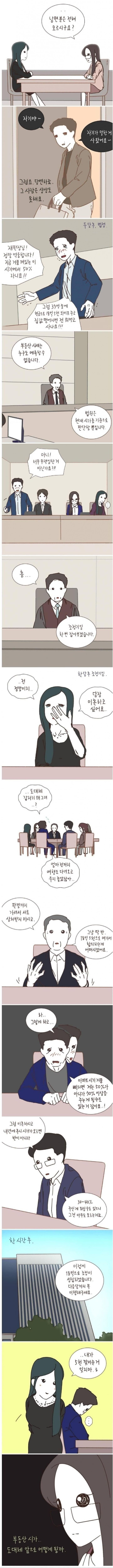 악마를 본 변호사