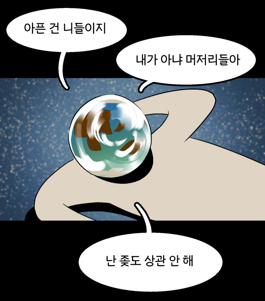 인류가 하는 가장 큰 착각.jpg