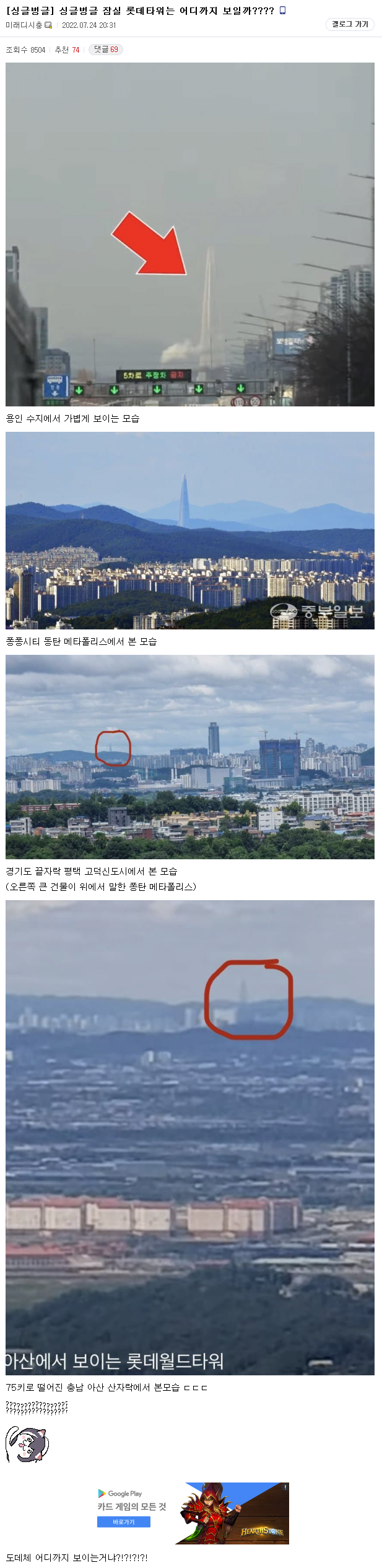 서울 전역을 감시중인 한국의 사우론.jpg