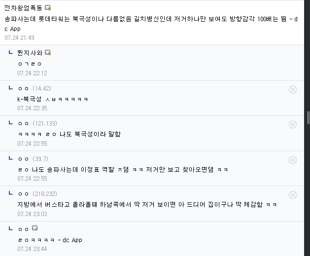 서울 전역을 감시중인 한국의 사우론.jpg