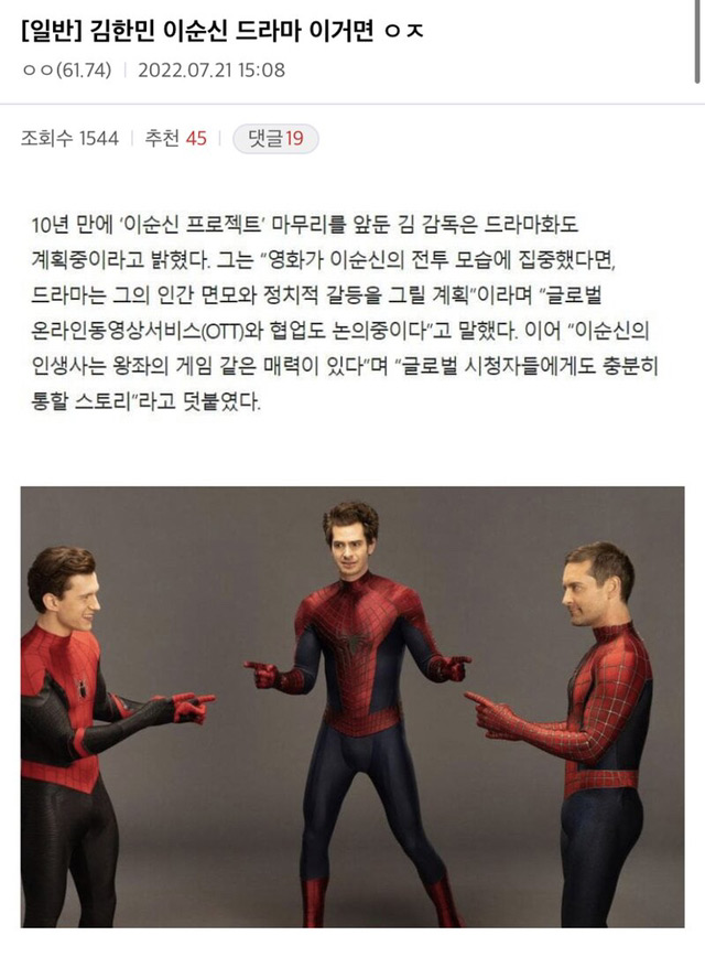이순신 3부작 이후 이순신 드라마 계획 중인 김한민 감독
