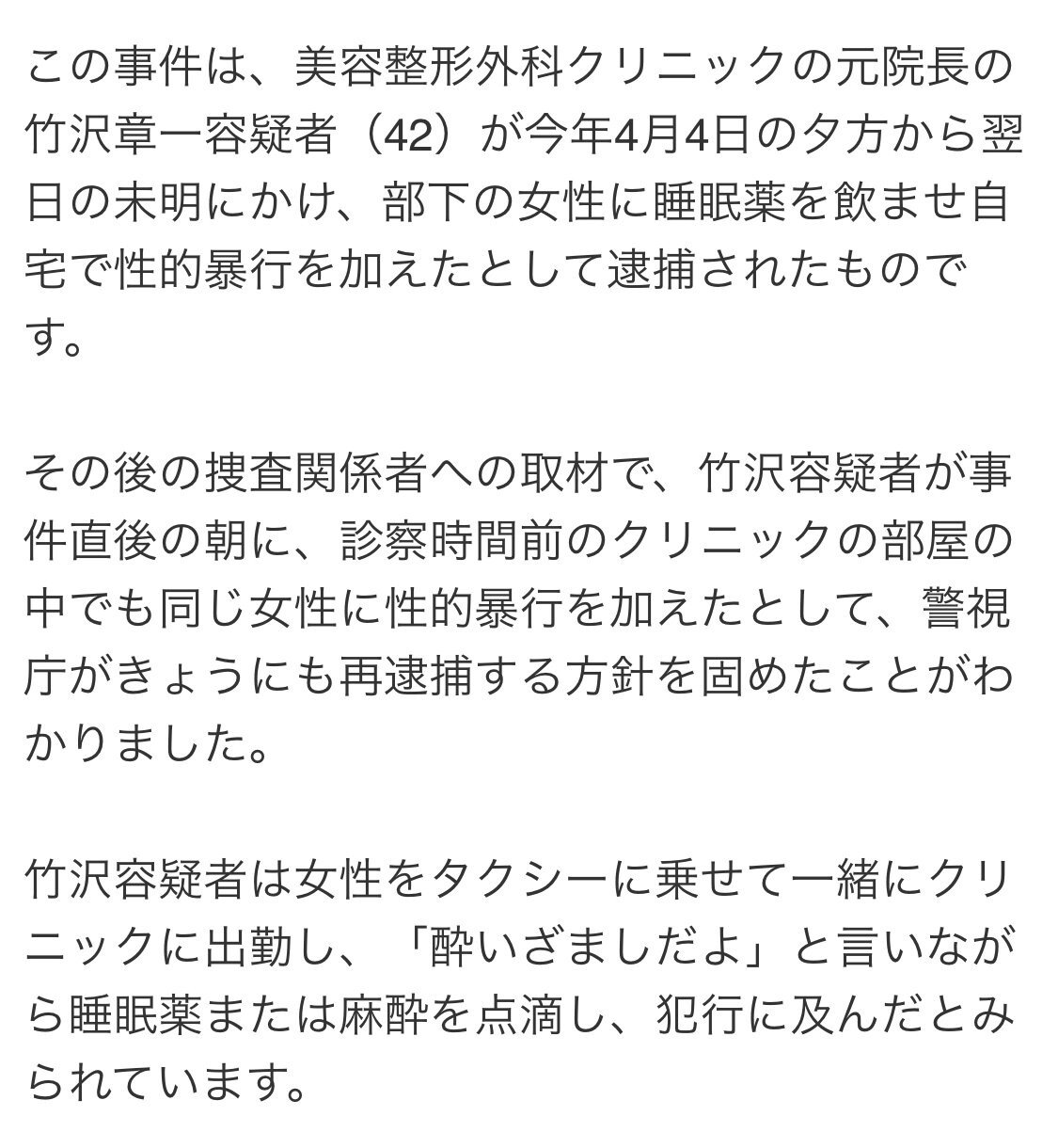 日本の犬鳥居整形医師jpg