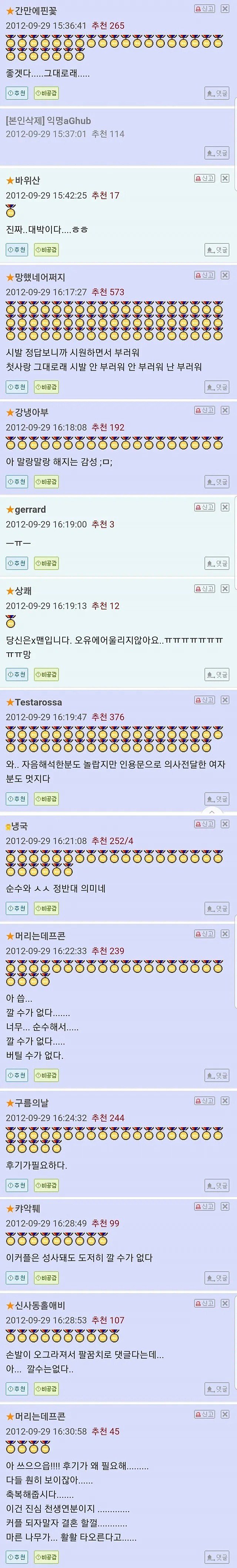 역수입) 헤어진 여친 상메 자음해석 레전드.jpg