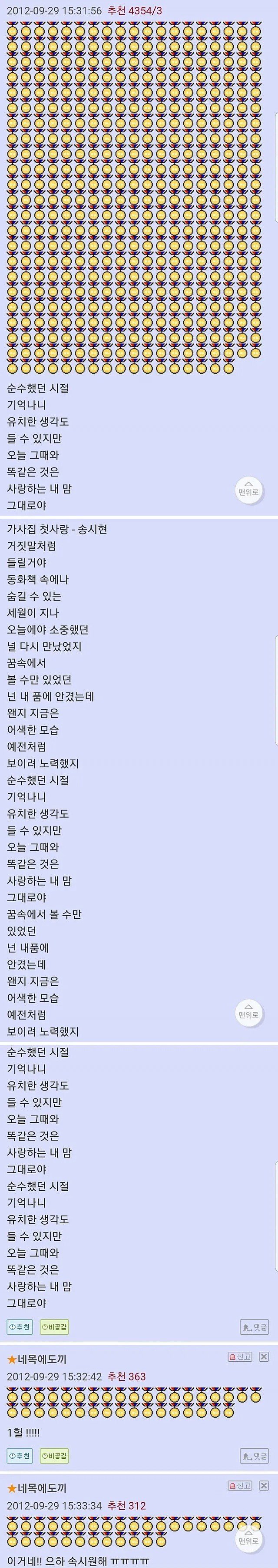 역수입) 헤어진 여친 상메 자음해석 레전드.jpg