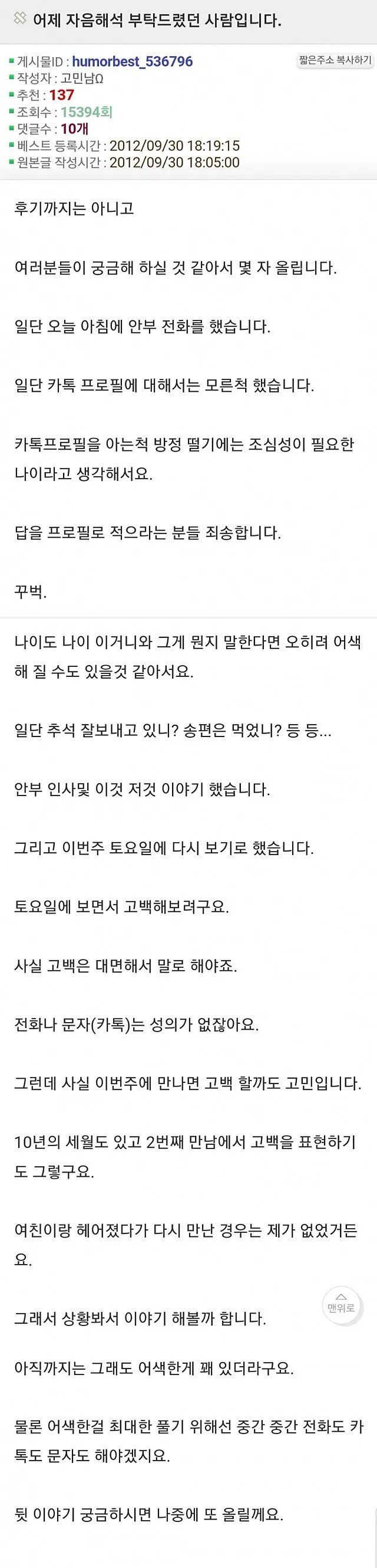 역수입) 헤어진 여친 상메 자음해석 레전드.jpg