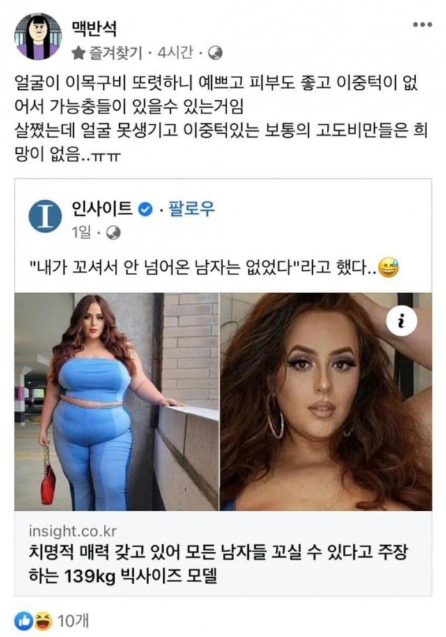 모든 남자를 꼬실수 있다는 139kg 미국녀.jpg