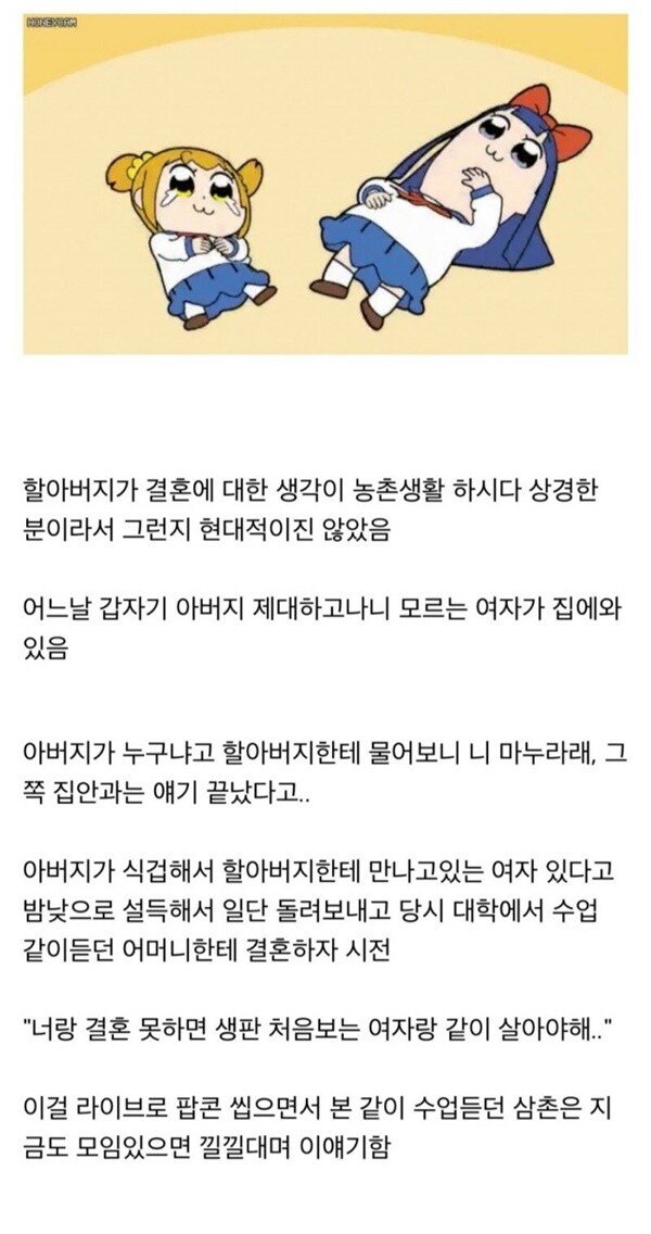 아버지가 결혼하게된 이유.jpg