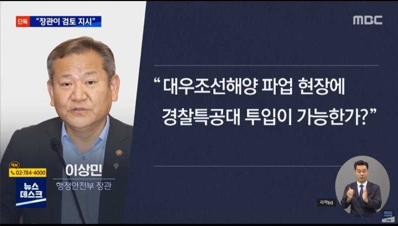 이상민 이사람에 대해 알아보자