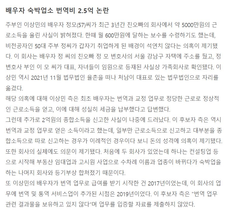 이상민 이사람에 대해 알아보자