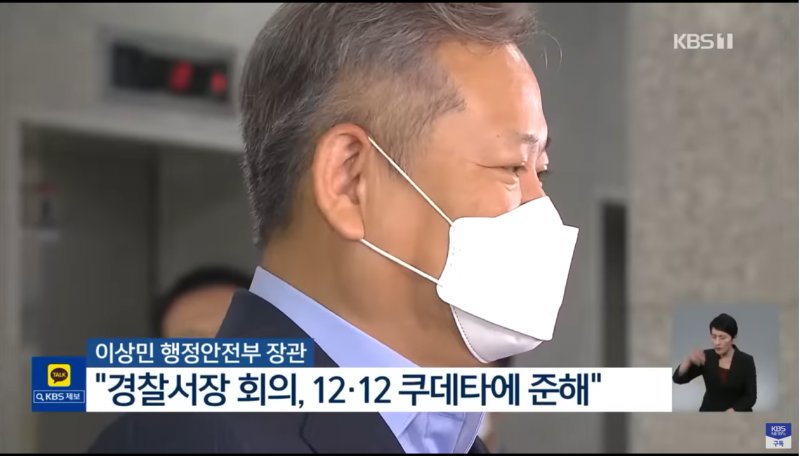 이상민 이사람에 대해 알아보자