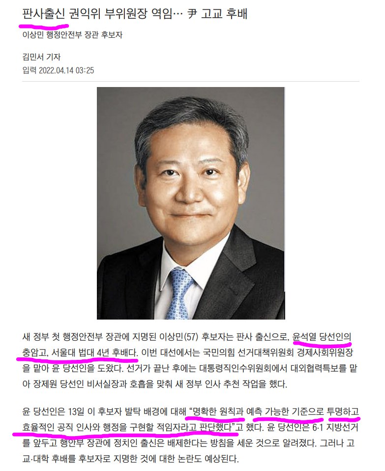 이상민 이사람에 대해 알아보자