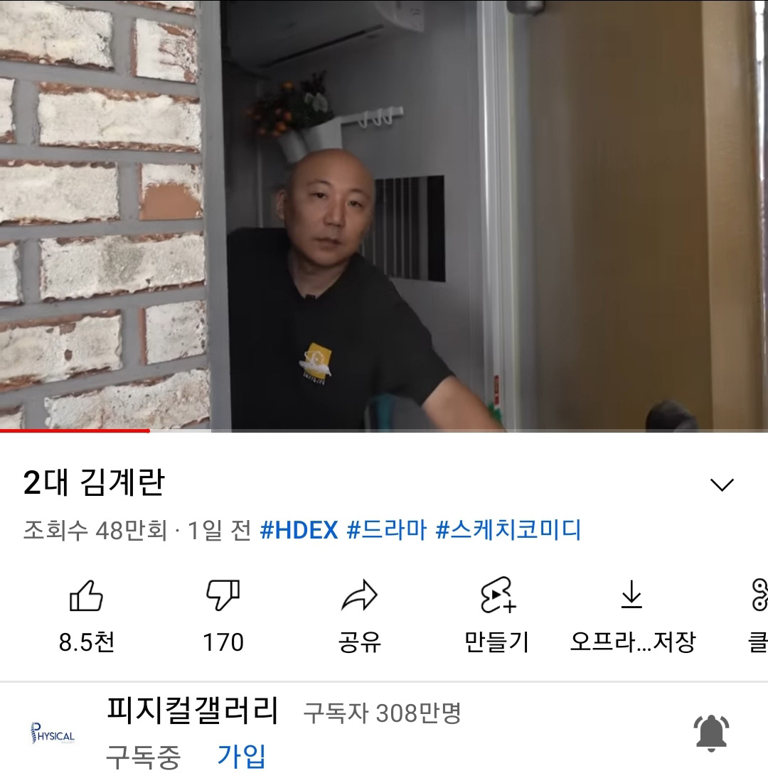 피지컬갤러리 근황