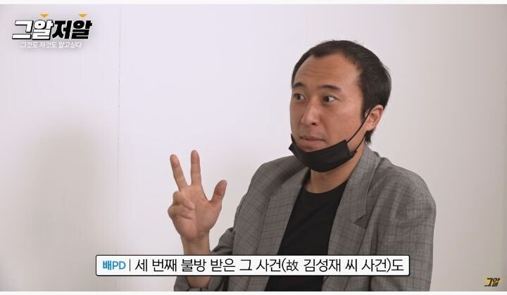 그것이 알고싶다 피디가 USB에 항상 담고 다닌다는 미방...