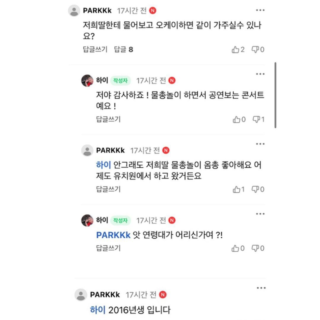 딸을 워터밤 보내고 싶은 엄마