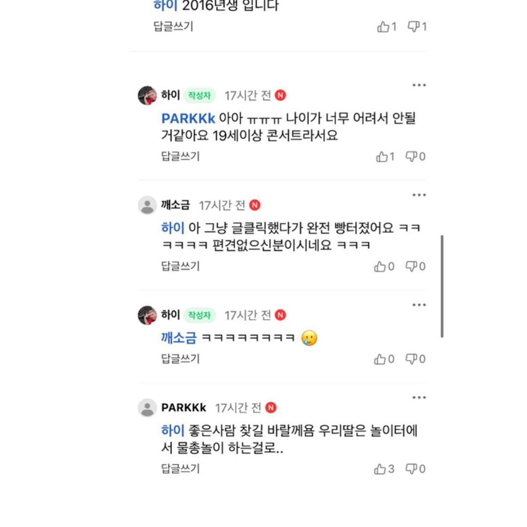 딸을 워터밤 보내고 싶은 엄마