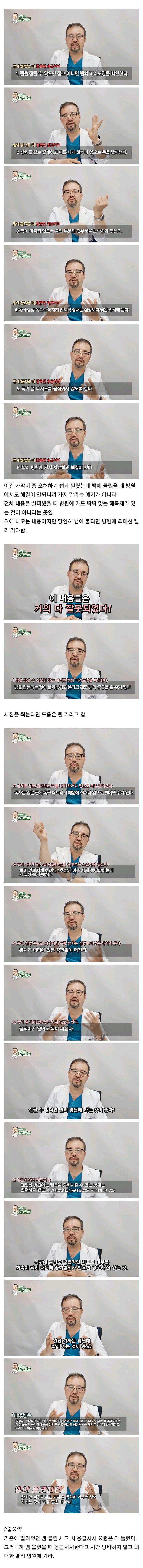 지금껏 알려진 뱀 물렸을 때 응급처치는 모두 틀렸다