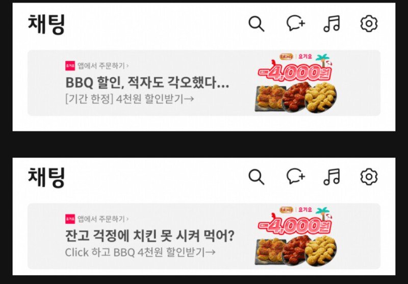 적자를 각오하고 할인한다는 BBQ