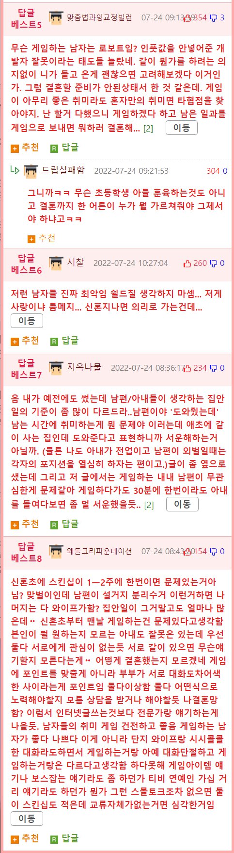 펌)블라인드) 결혼한지 40일 정도 됐는데 신혼 원래 이럼?