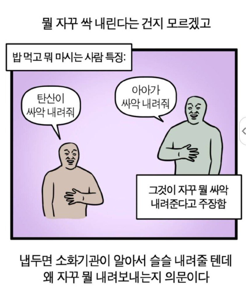 食べ物を食べた後、飲み物を食べる韓国人の特徴jpg