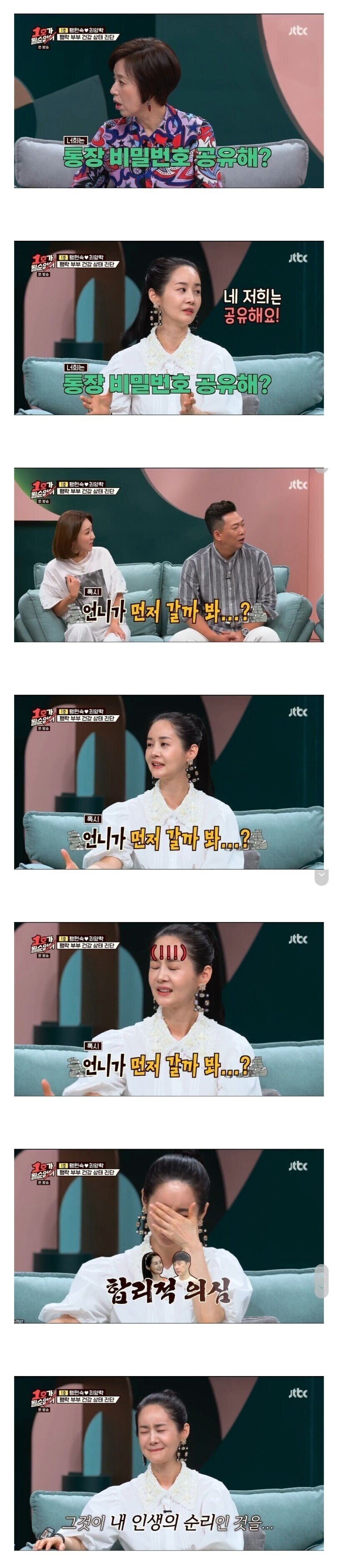 The reason why Kim Ga-yeon shares her bank account password with her husband, Lim Yo-hwan