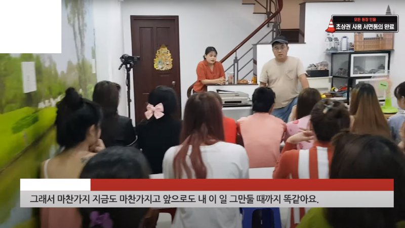 냉혹해 보이지만 할 일은 제대로 하는 국제결혼 중개업체 대표.jpg