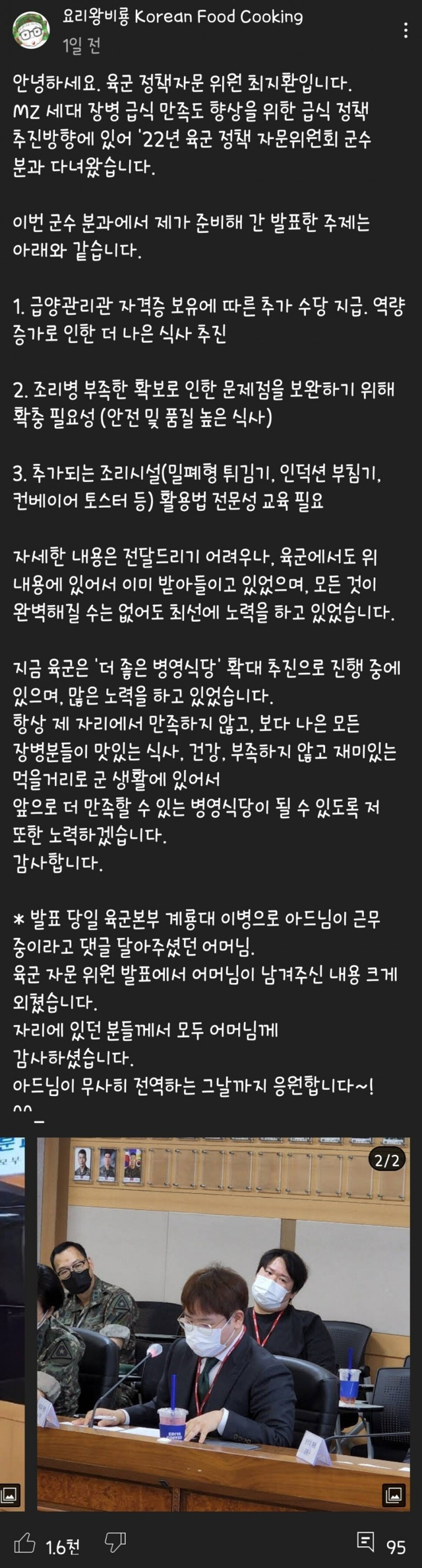 떡류탄 유튜버 ''요리왕비룡'' 근황