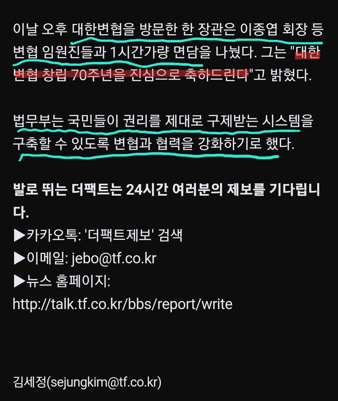 한똥훈 ""탈북어민 강제북송 위법, 국내 처벌 사안""