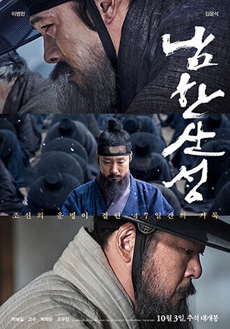 映画『南漢山城』を見た中国人の反応