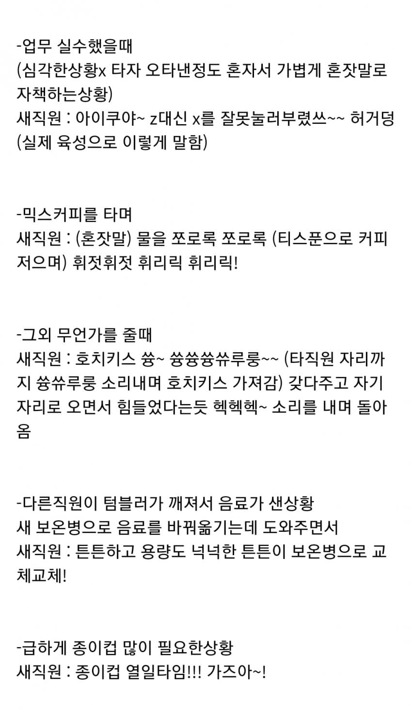 직장동료 말투가 너무 싫은데 어떡하죠?