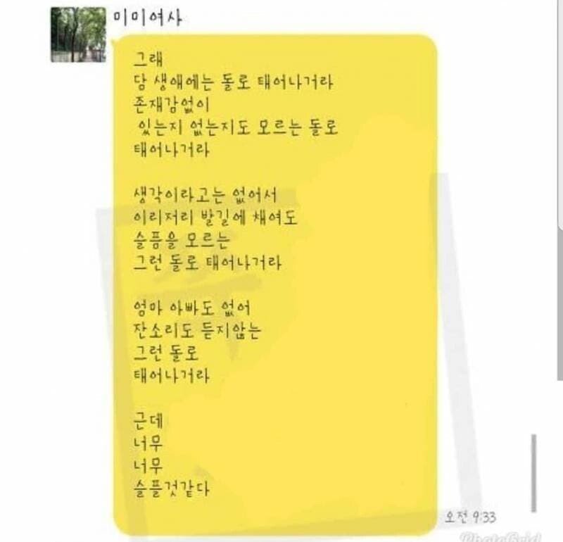 Mother and daughter's kakaotalk jpg