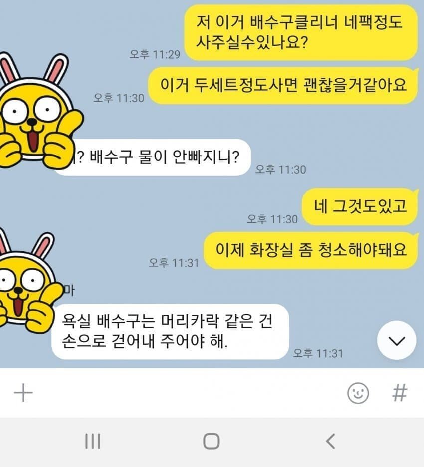 Mother and daughter's kakaotalk jpg