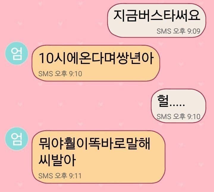 Mother and daughter's kakaotalk jpg