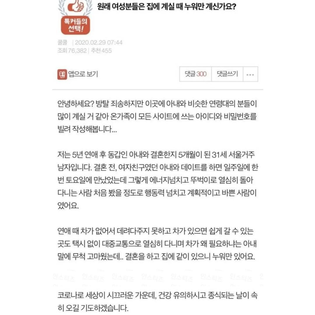 여자들은 보통 여가시간에 누워있는다?