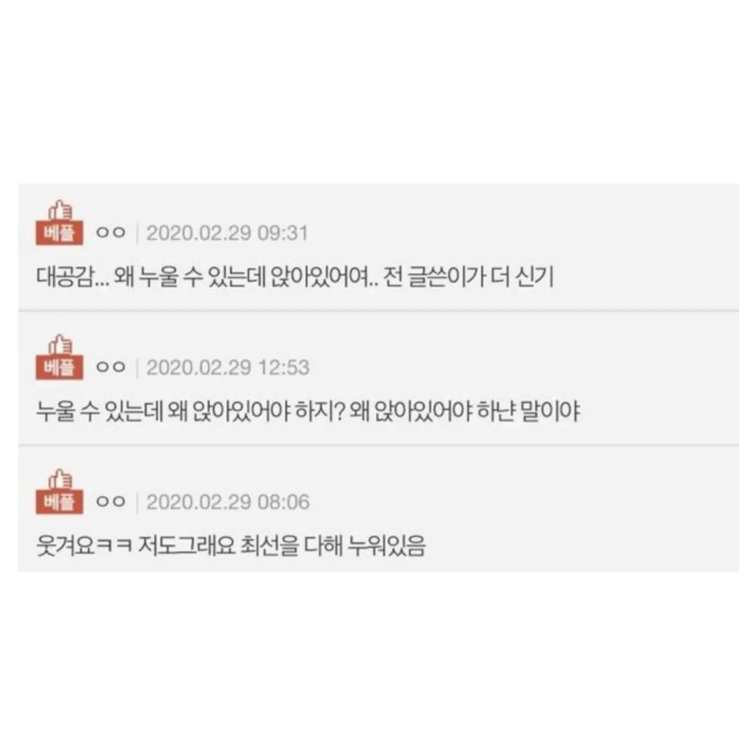 여자들은 보통 여가시간에 누워있는다?