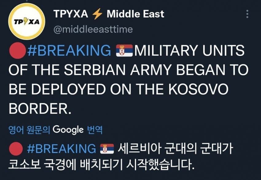 速報セルビア·コソボ開戦セルビア大統領緊急声明内容追加