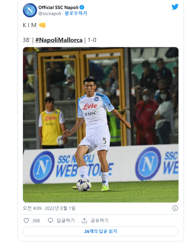 경기 중 나폴리 공식 트위터에 올라온 민재 사진