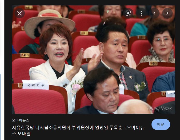 クッヒムダンが自由韓国党時代のチュ·オクスン