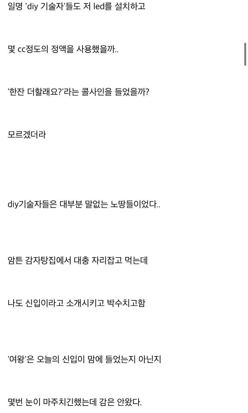 아반떼 동호회에서 30대 누나 만난썰