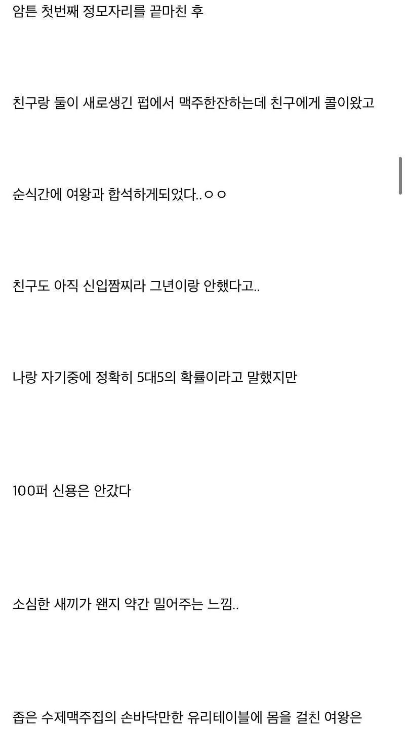 아반떼 동호회에서 30대 누나 만난썰