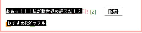 ↓↓↓↓現存するカイスト序列1位gif