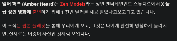 앰버 허드 성인영화 출연에 130억 제시.news