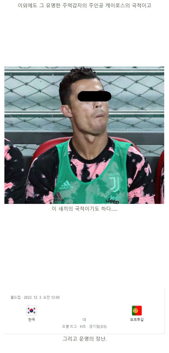 수상할 정도로 한국축구와 인연이 많은 국가