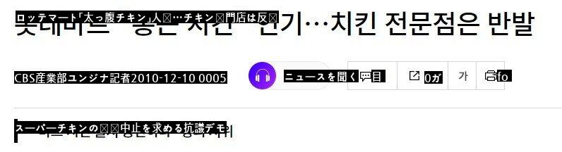 「チキンを安く売るために大企業の横暴、これはどこで見たの？」