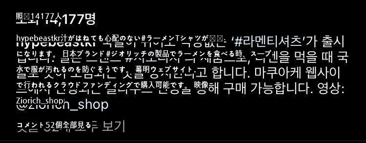 SOUND日本アパレル業界の近況