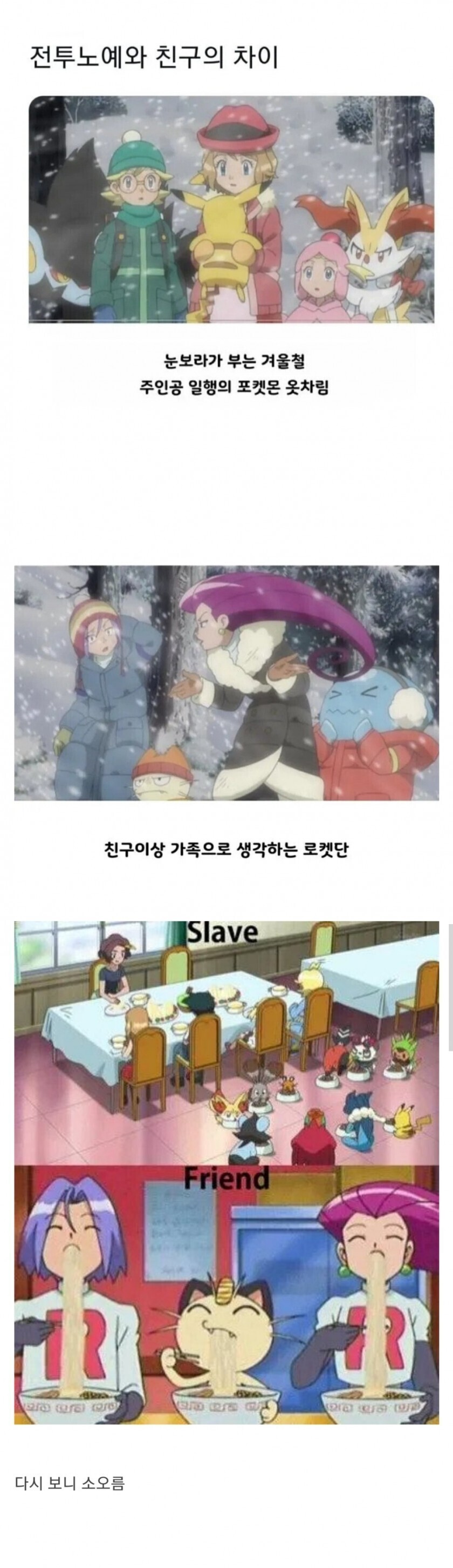 친구와 노예의 차이