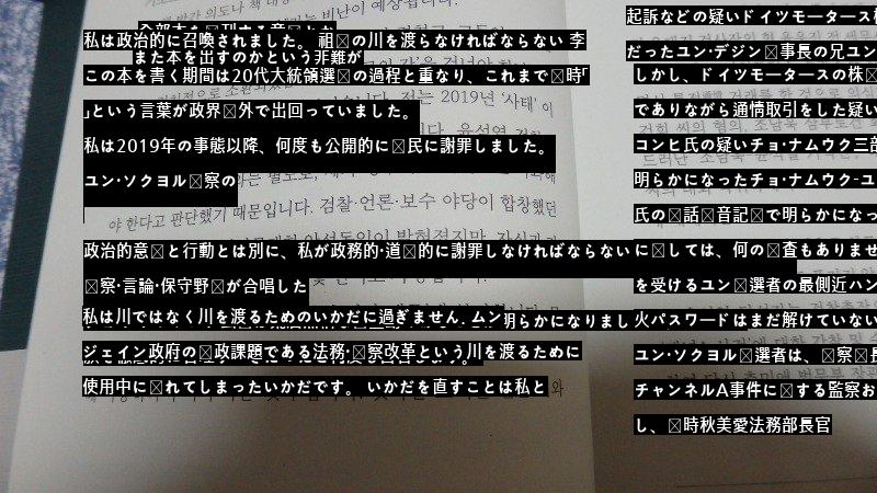 チョ·グク前長官の本の前借り先進国の最初のページに自分を表現した壊れたいかだ